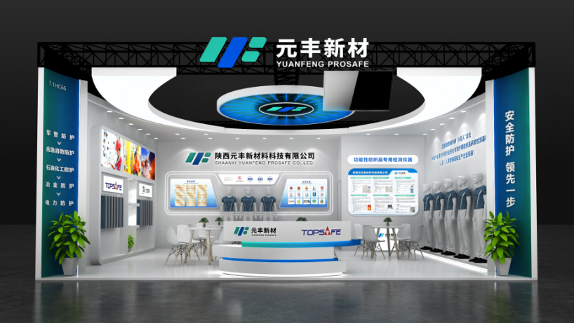Welcome to the 2025 intertextile Exhibition